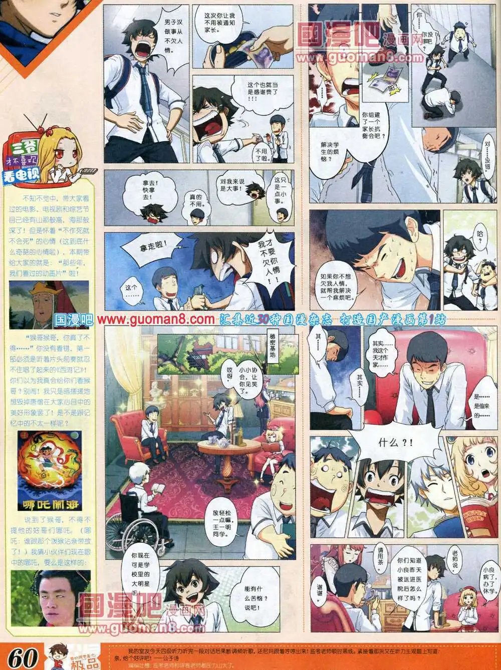 14年3月B版