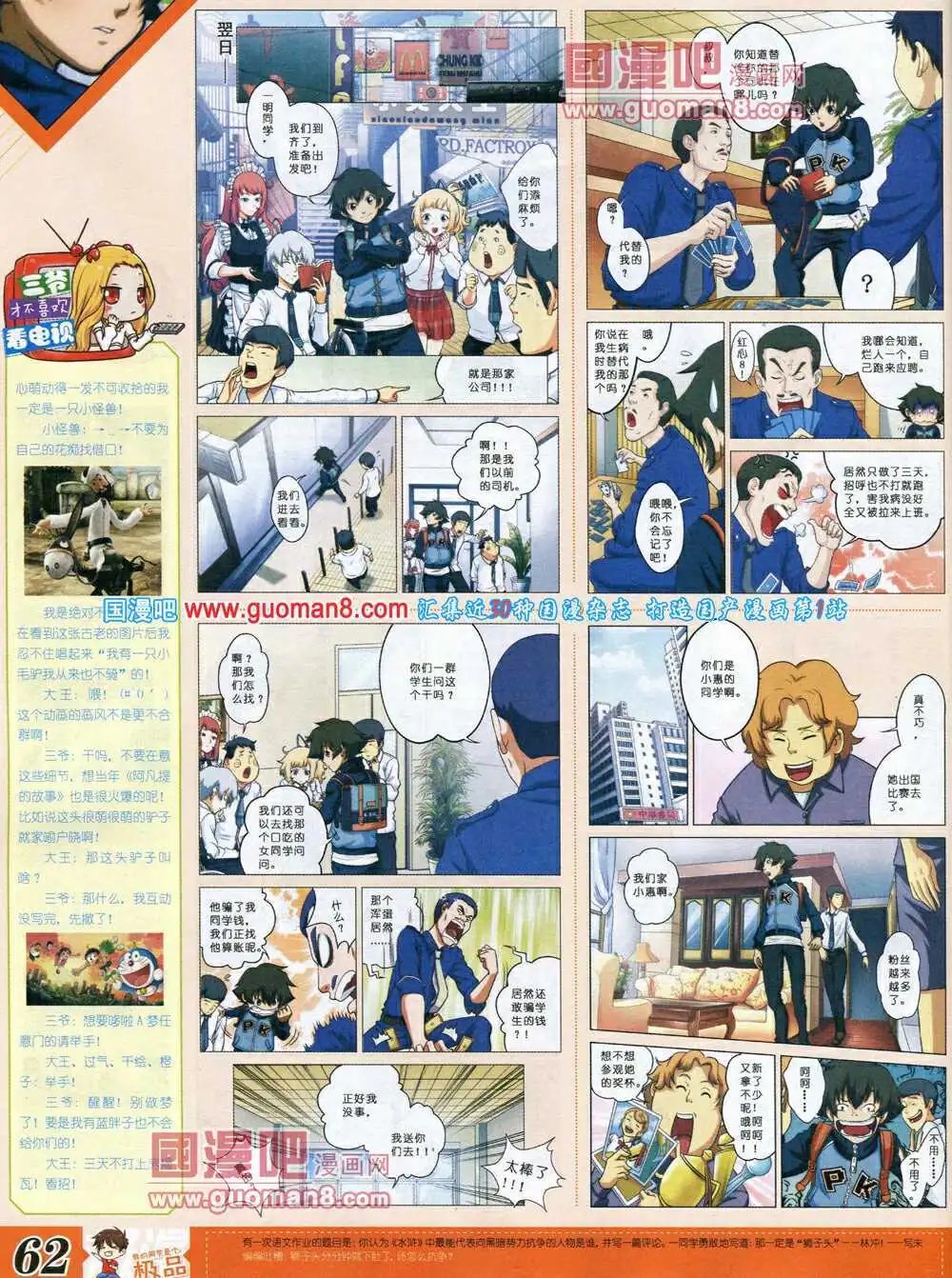 14年3月B版