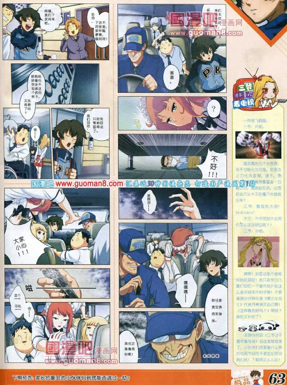 14年3月B版