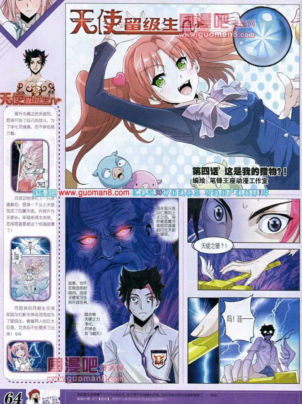 14年3月B版