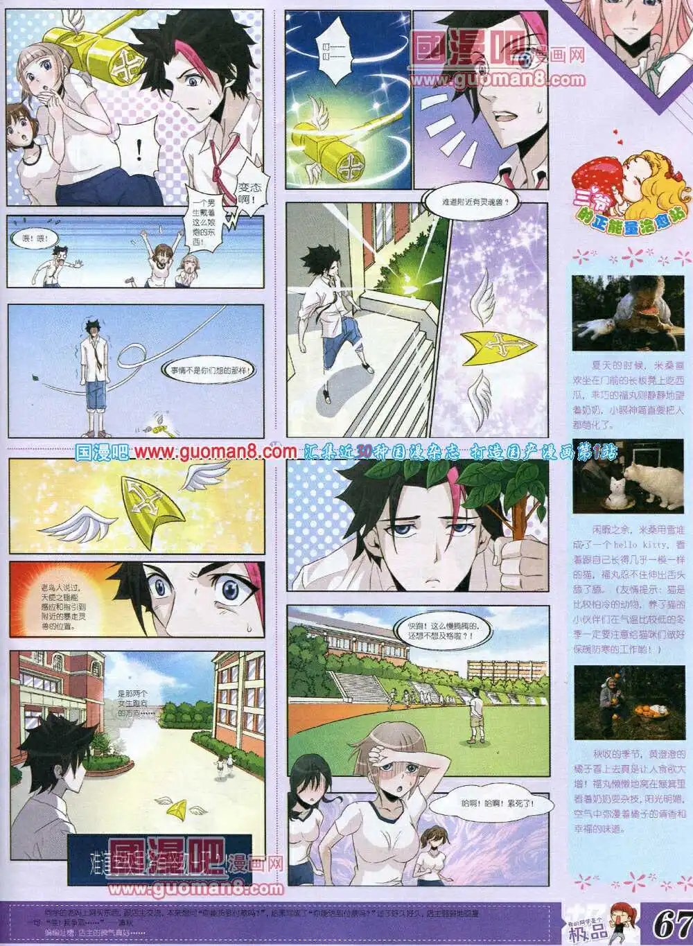14年3月B版