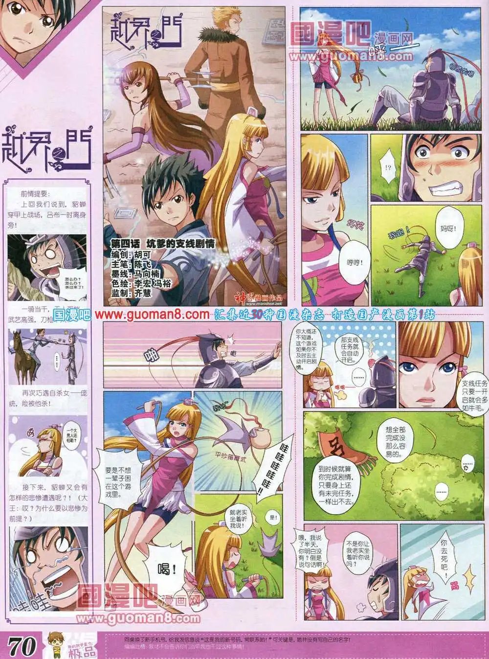 14年3月B版