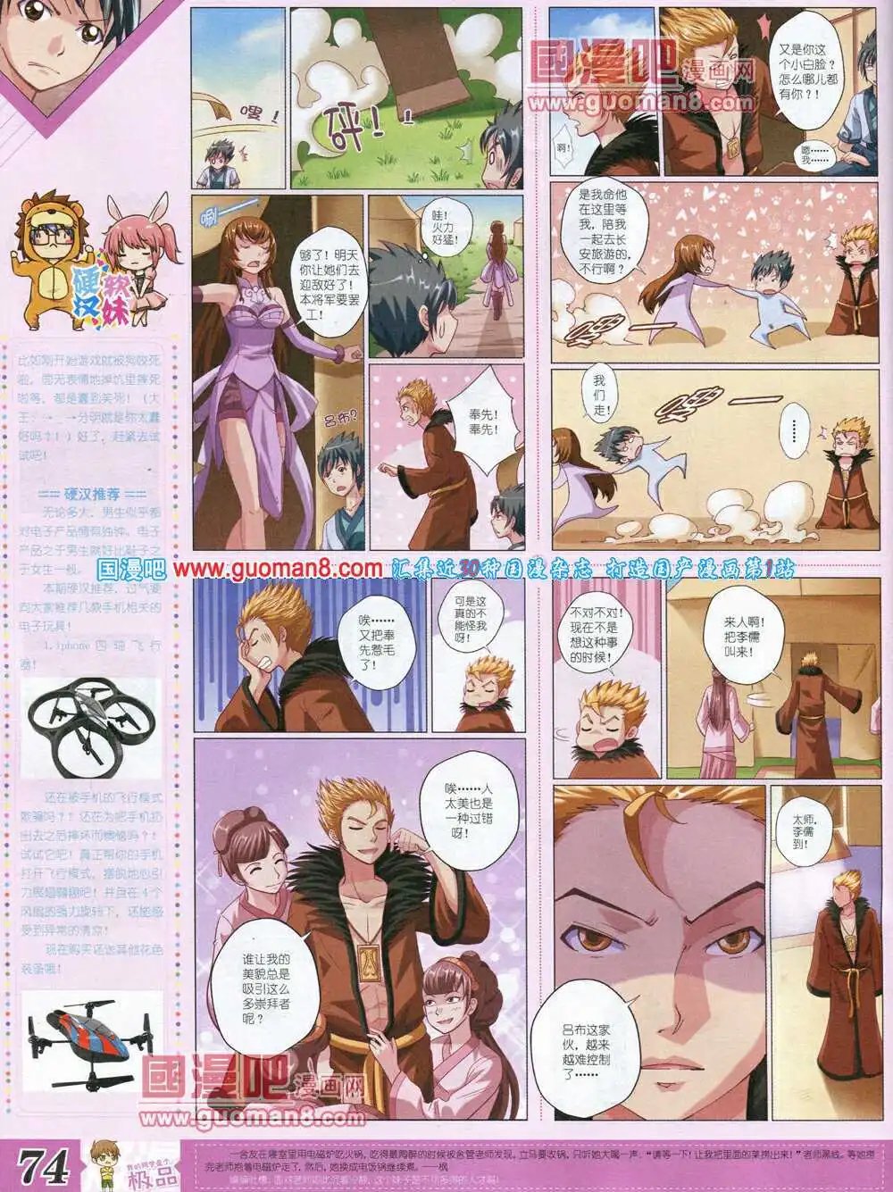 14年3月B版
