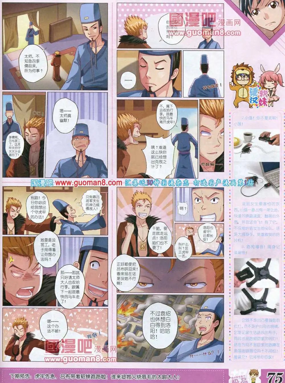 14年3月B版