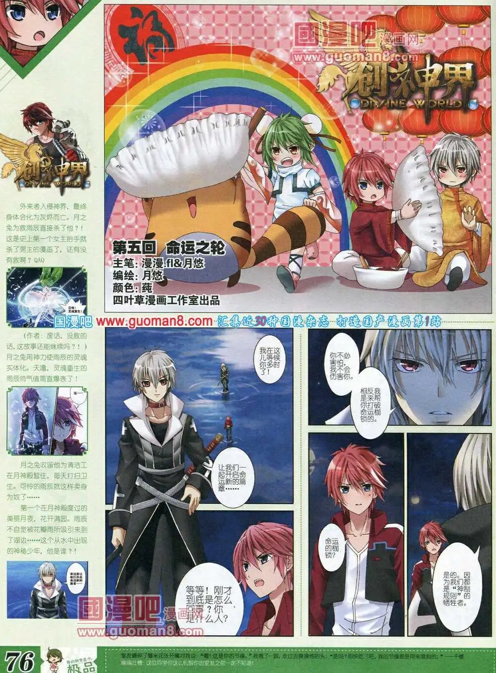 14年3月B版