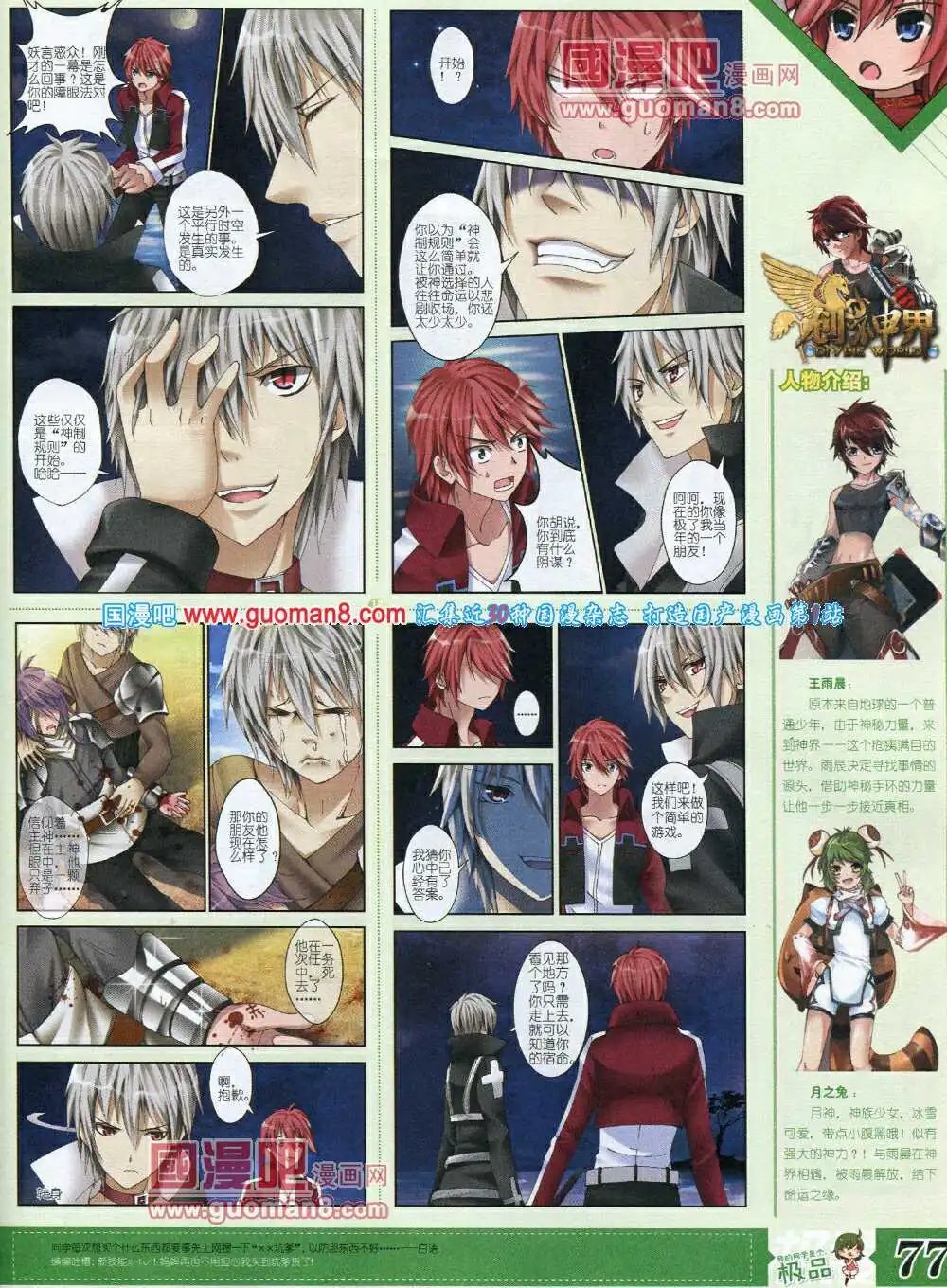 14年3月B版