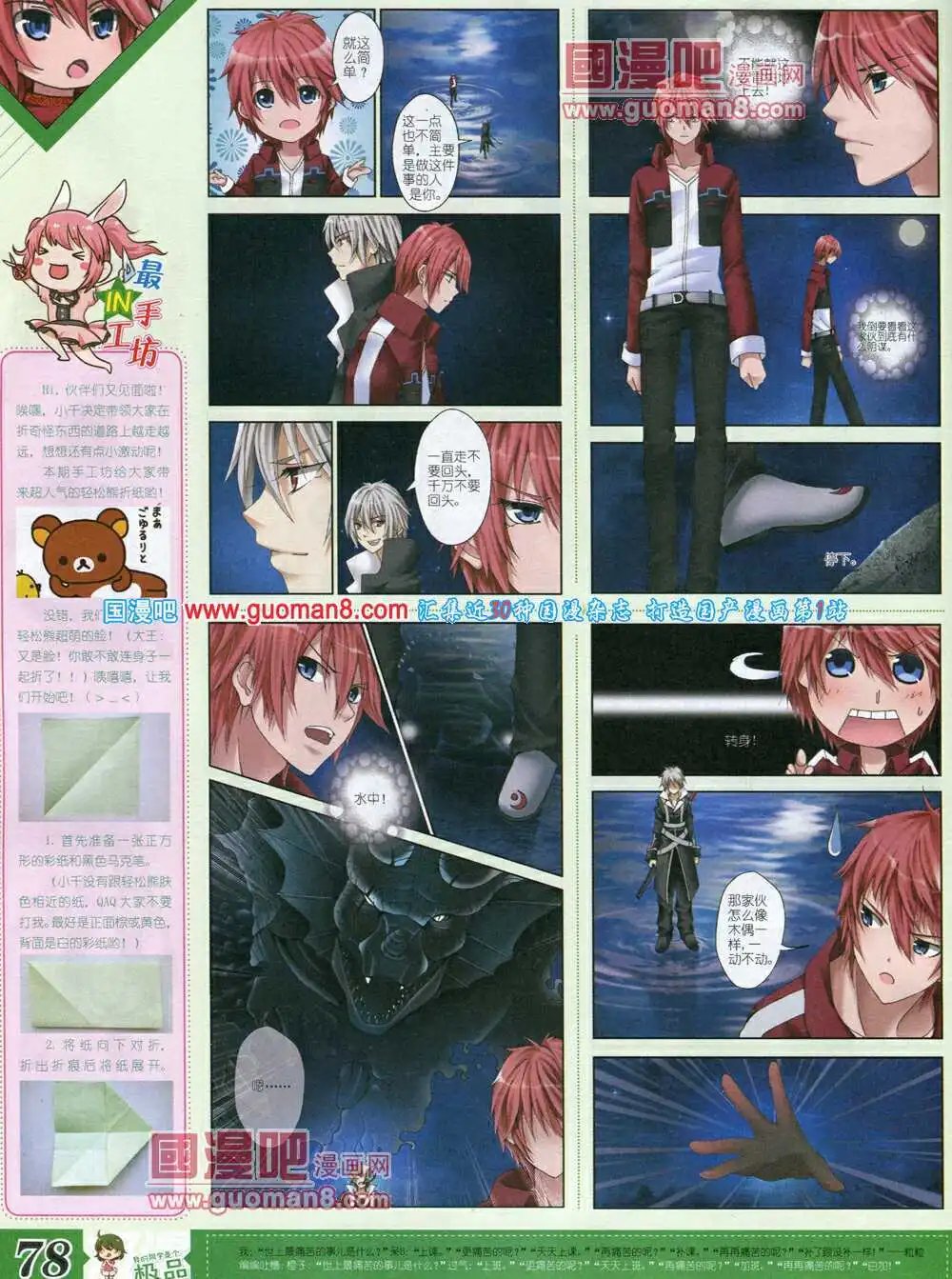 14年3月B版