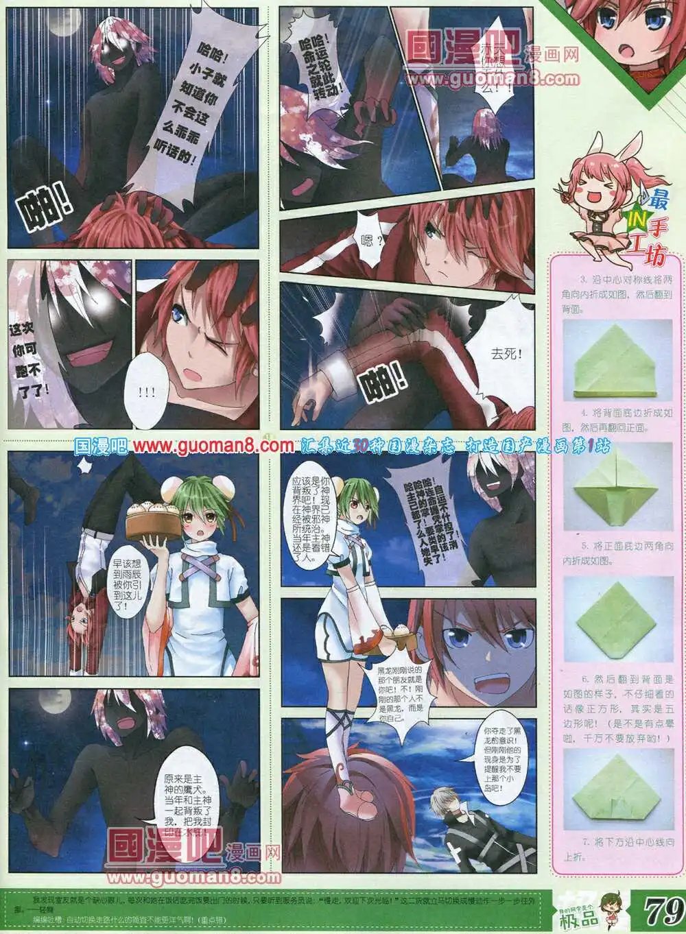 14年3月B版