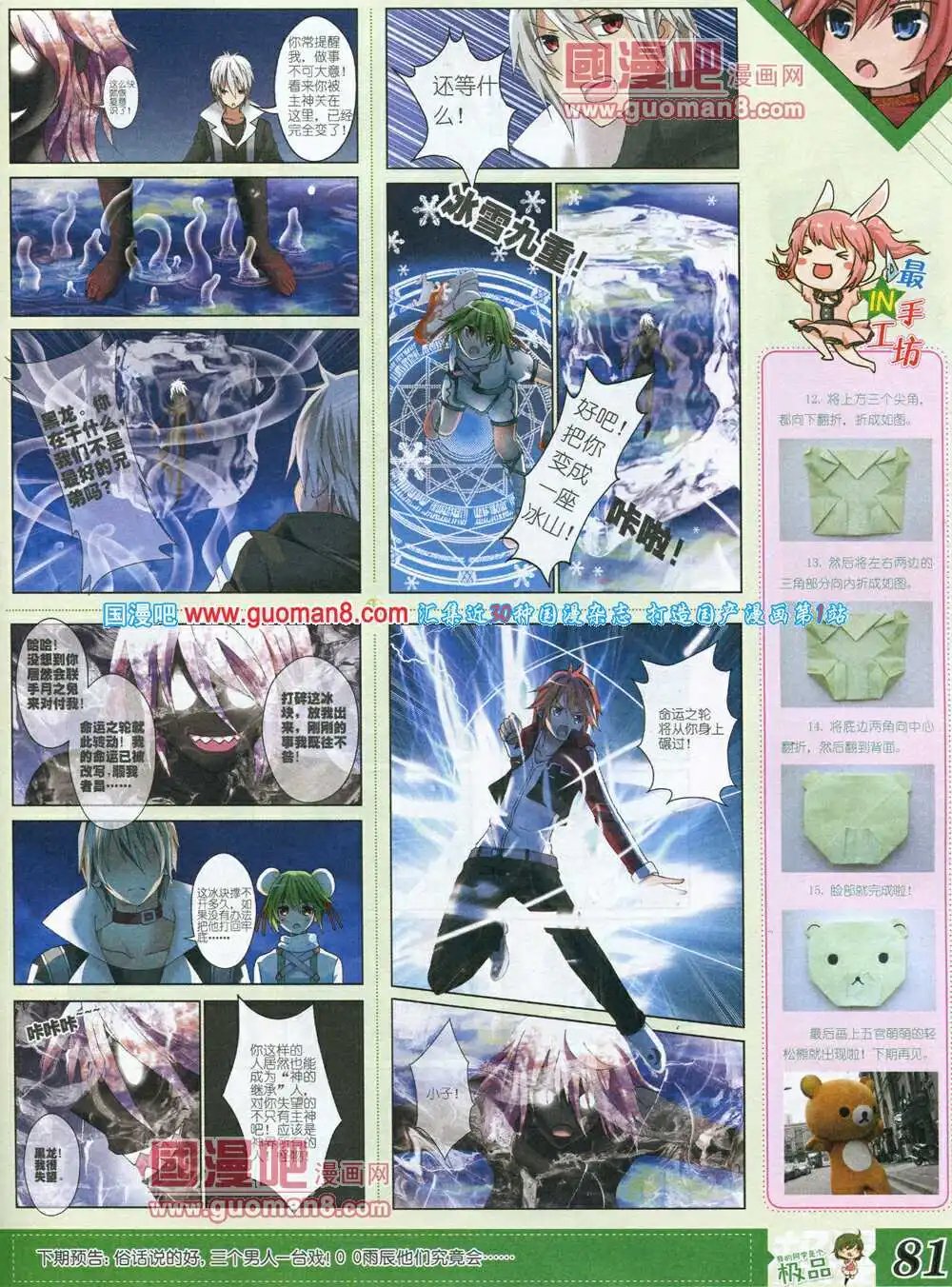 14年3月B版