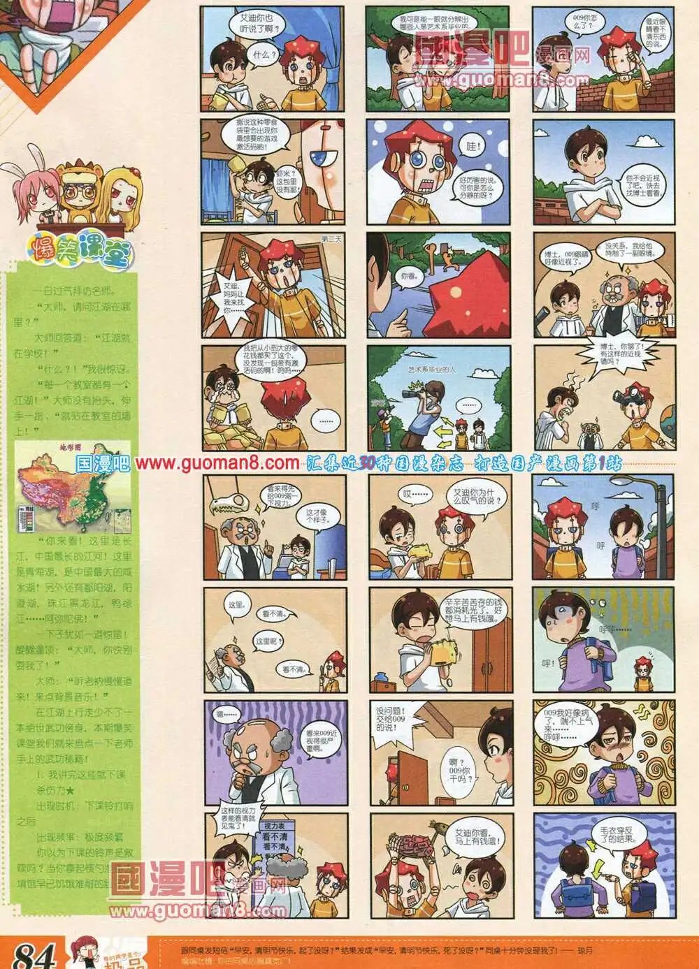 14年3月B版
