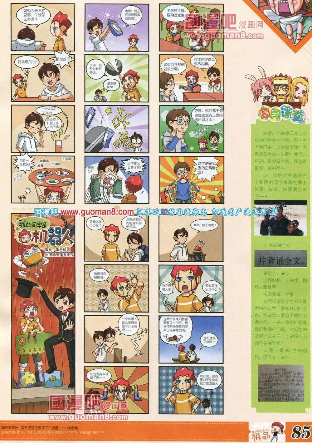14年3月B版