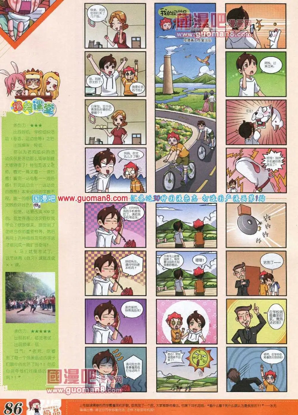 14年3月B版