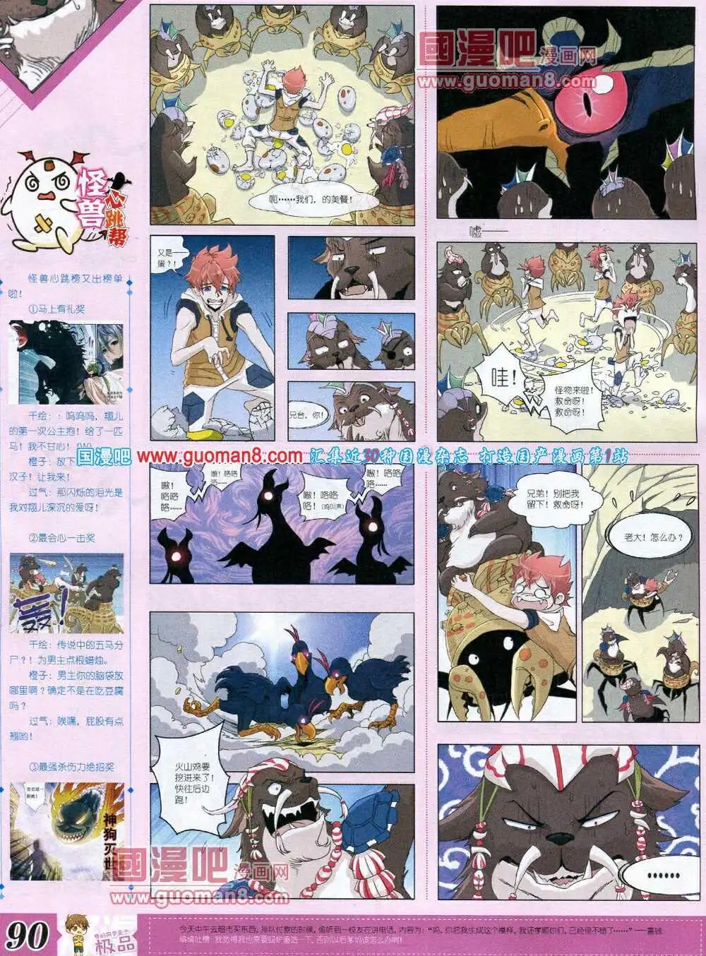 14年3月B版