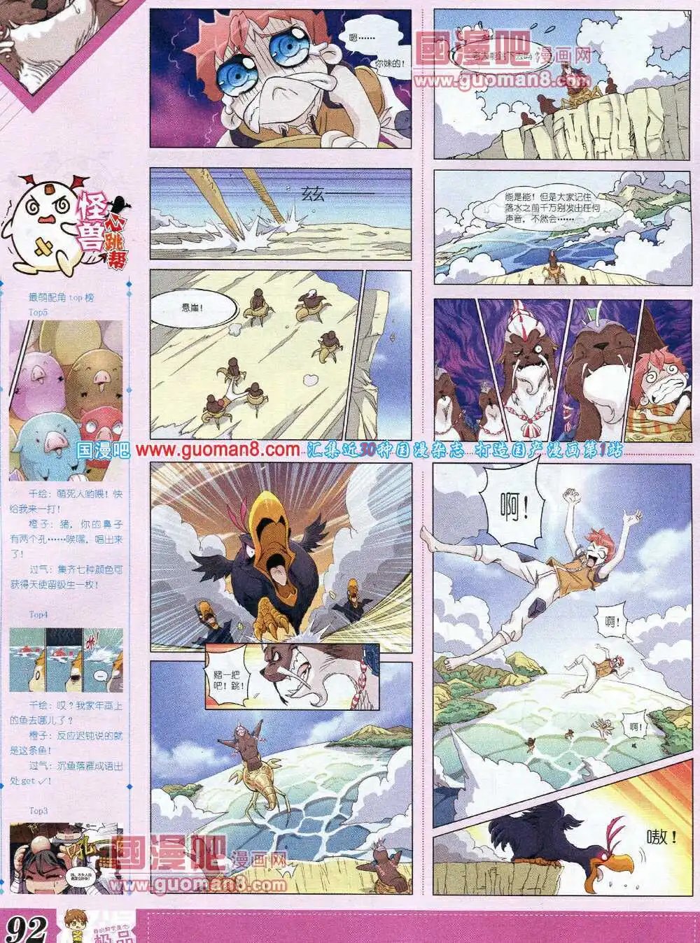 14年3月B版