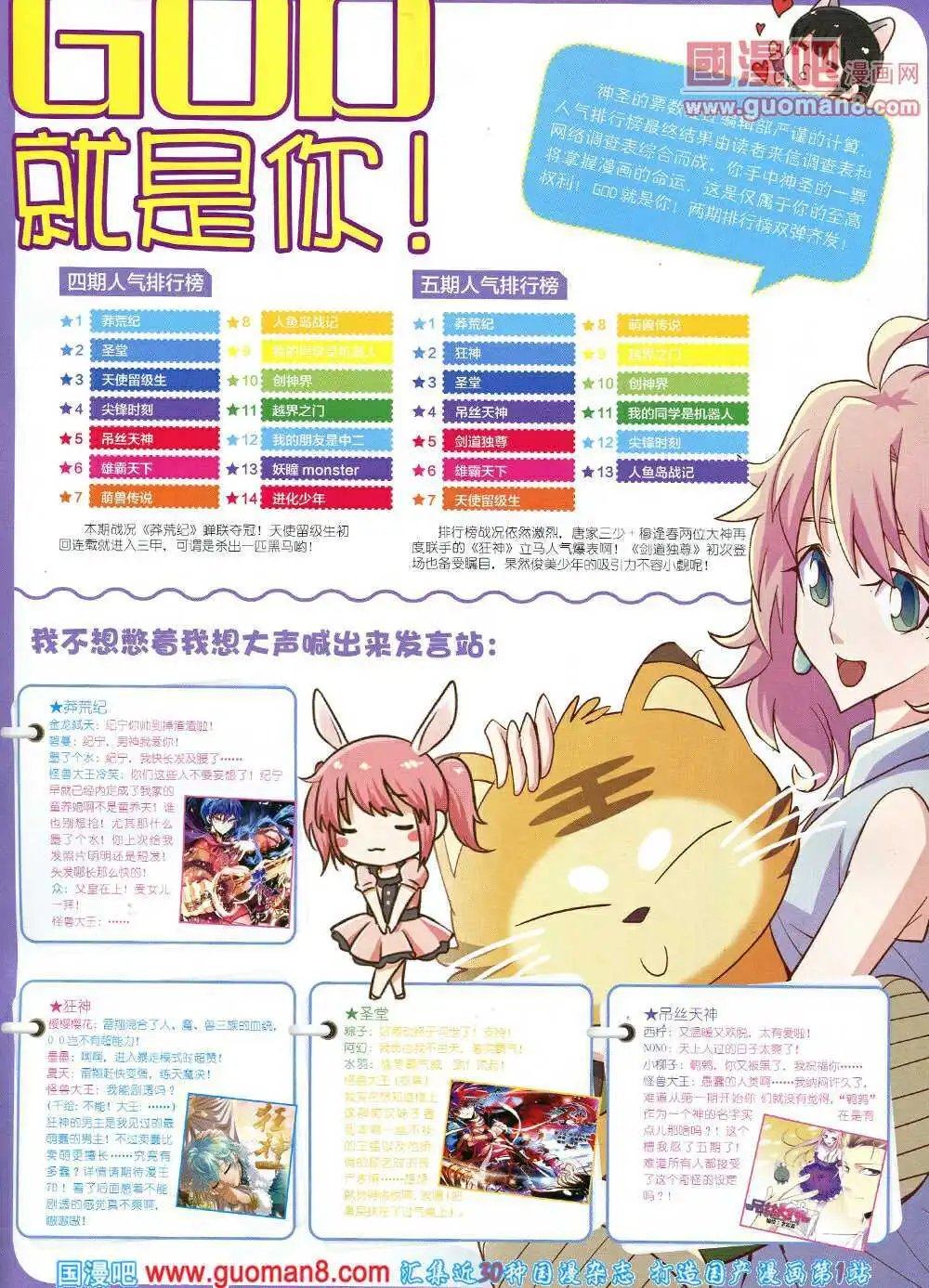 14年3月B版