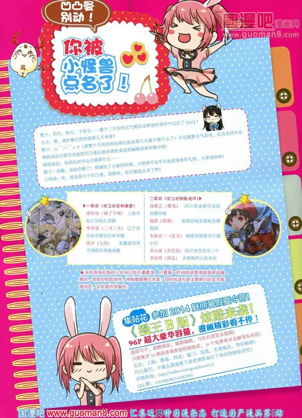 14年3月B版
