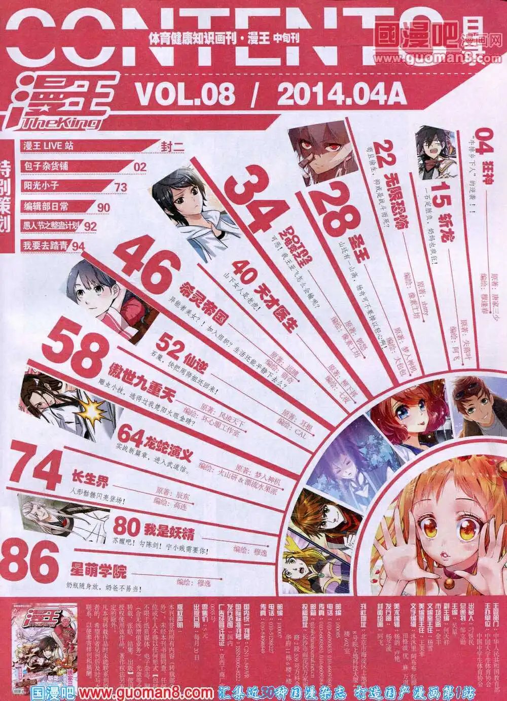 14年4月A版