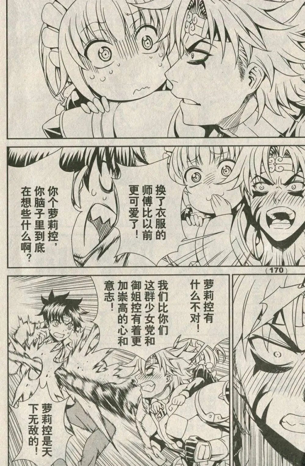 14年19-20期合辑