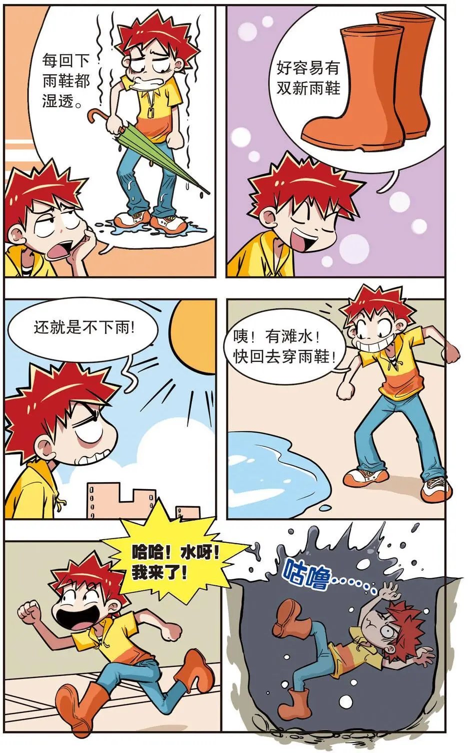 第10话