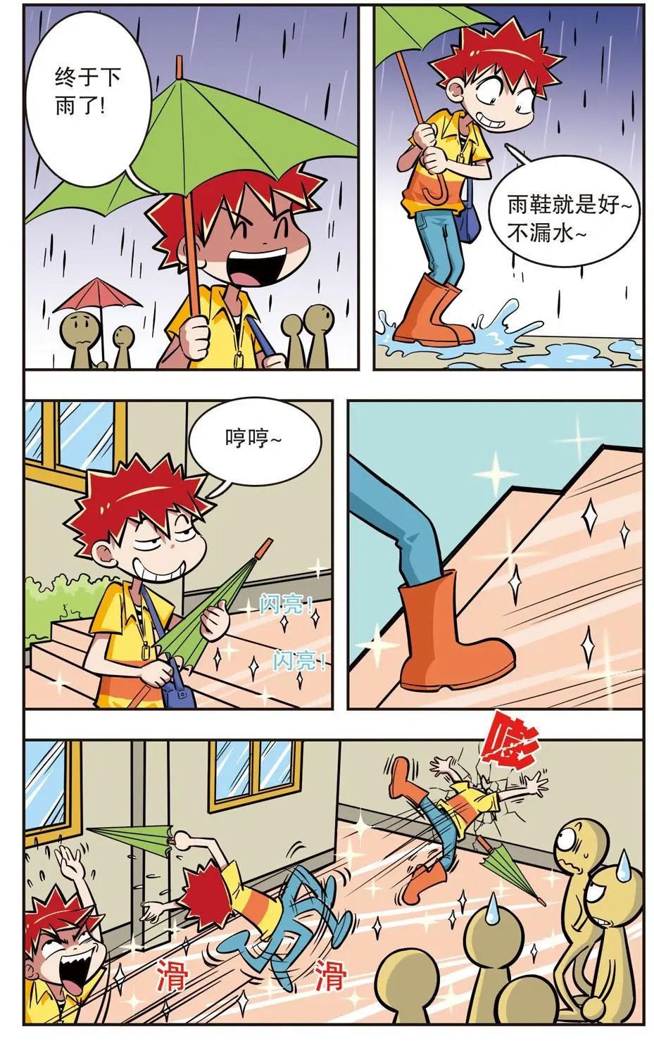 第10话