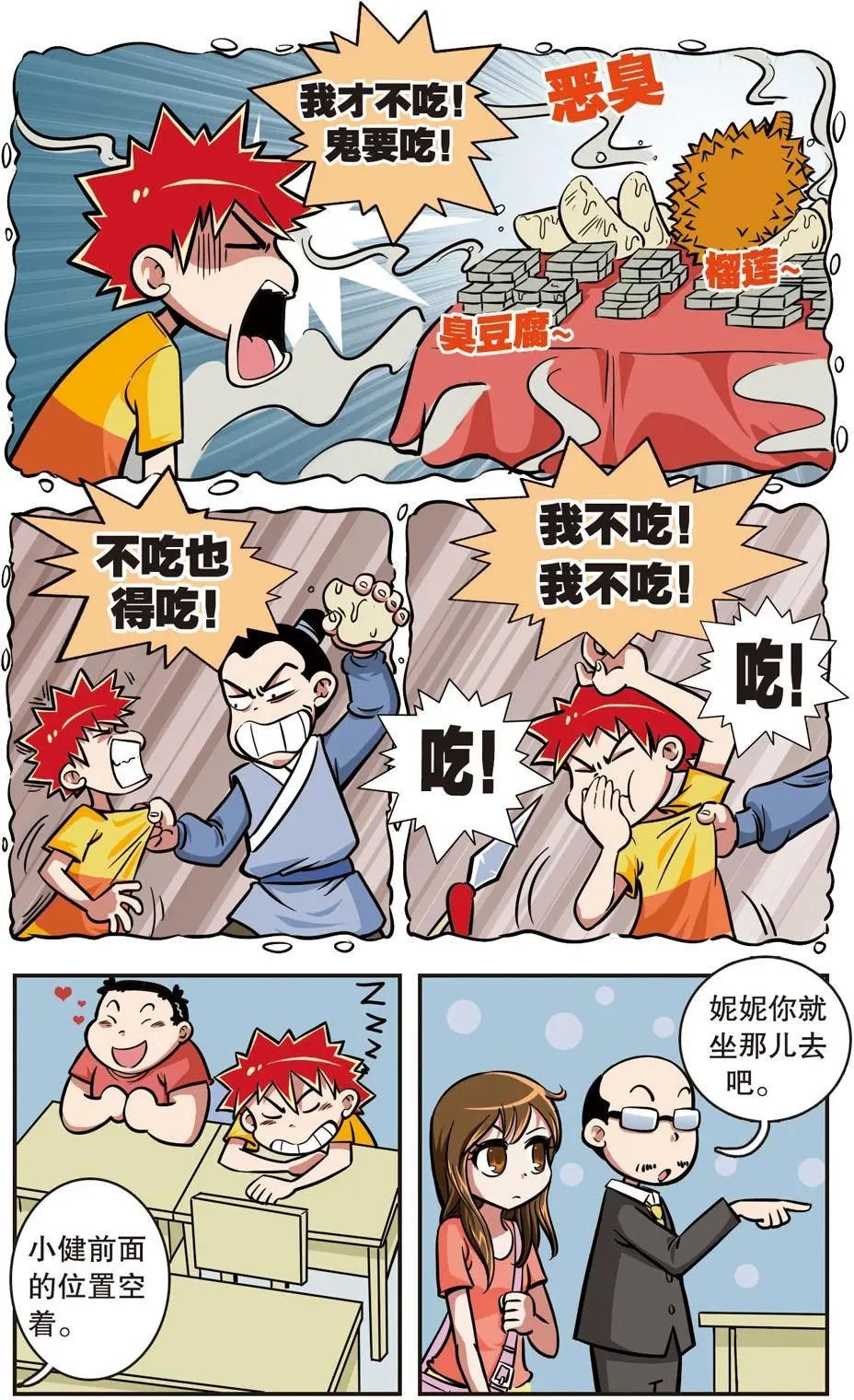 第10话