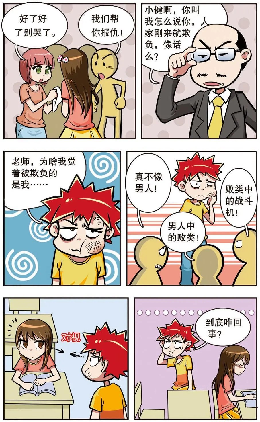 第10话