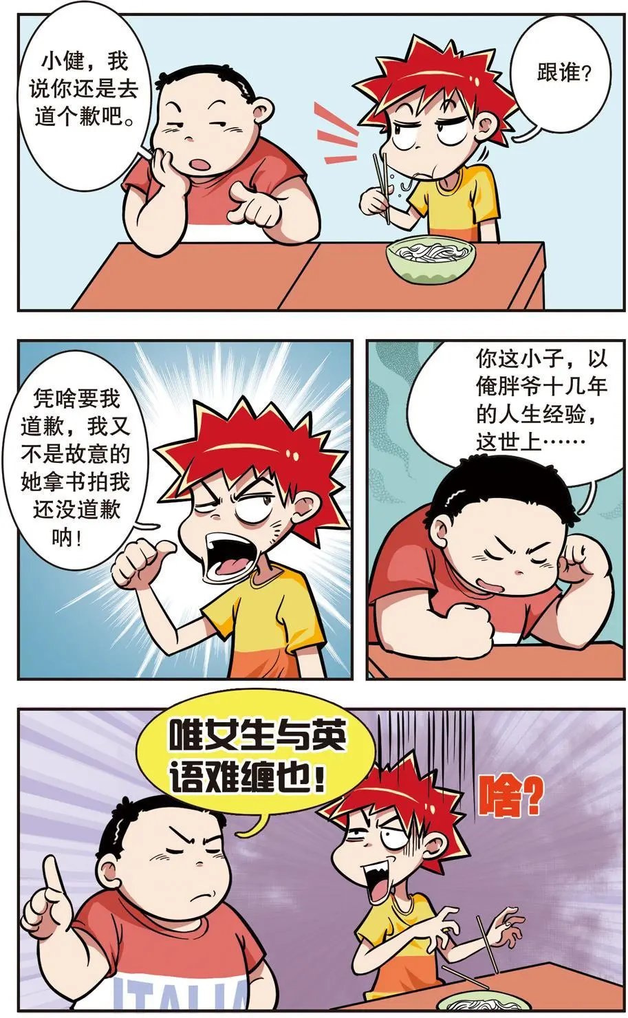 第10话
