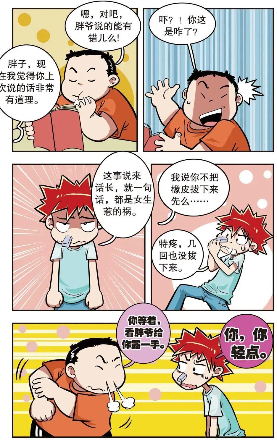 第10话