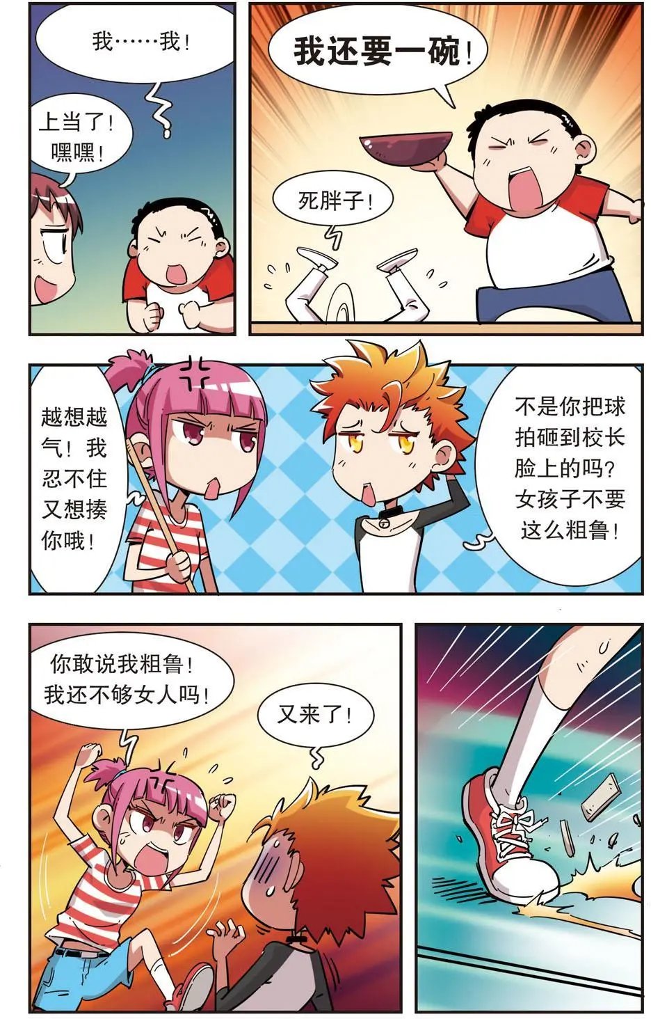 第100话