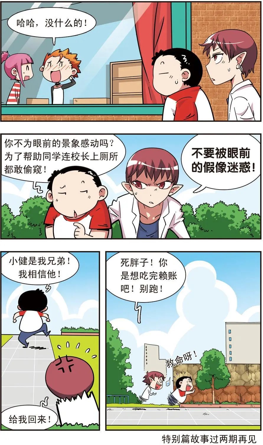 第100话