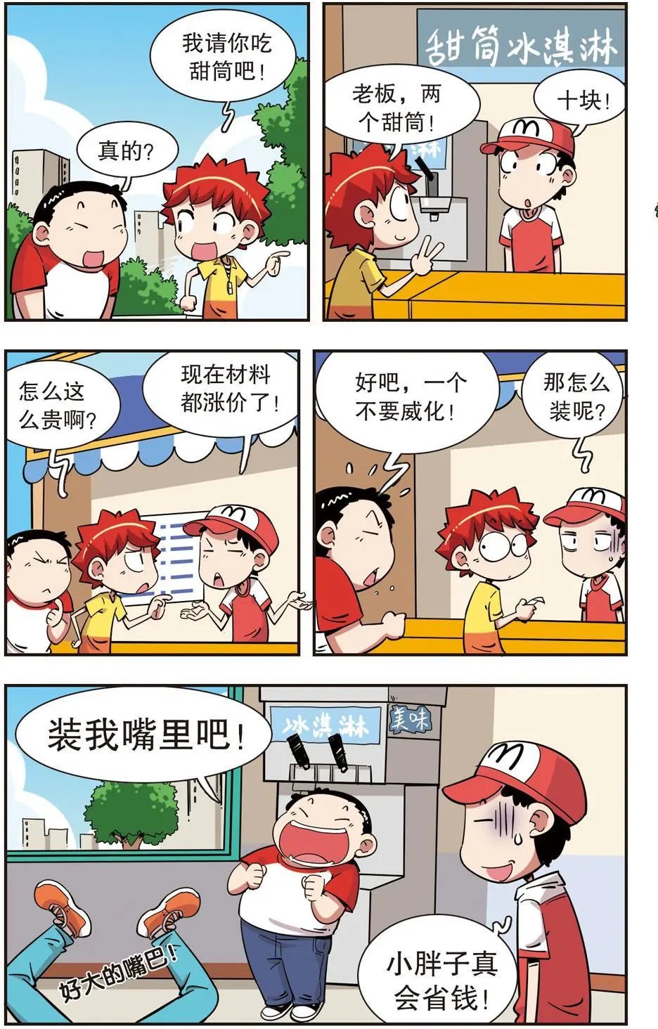 第100话