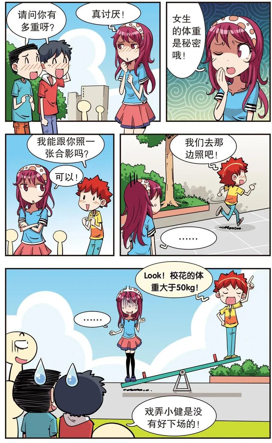 第100话
