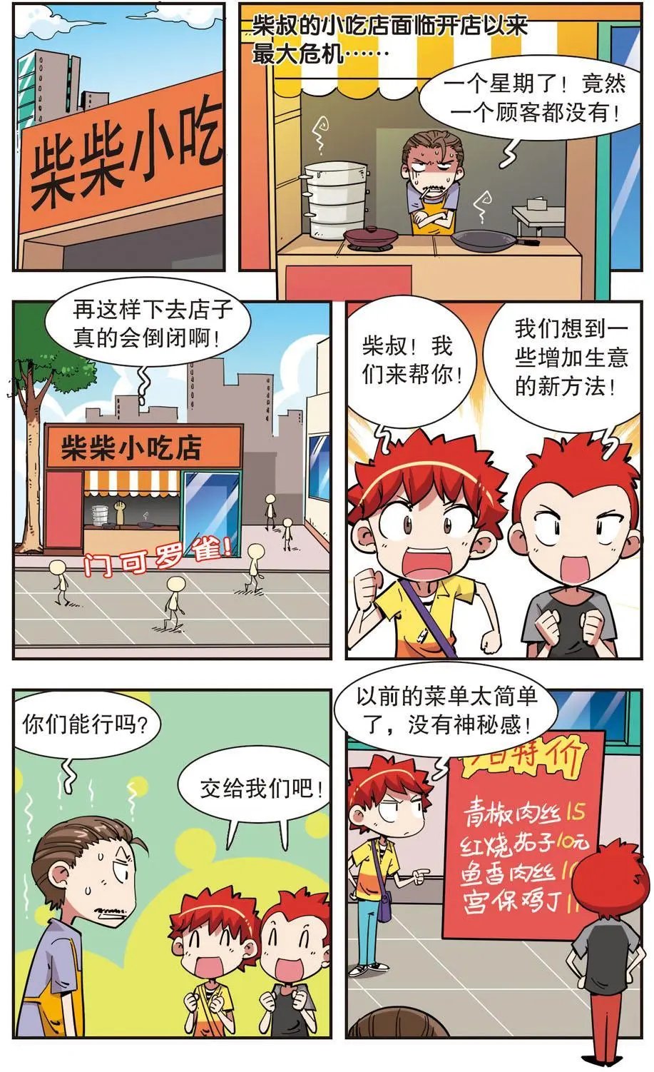 第101话