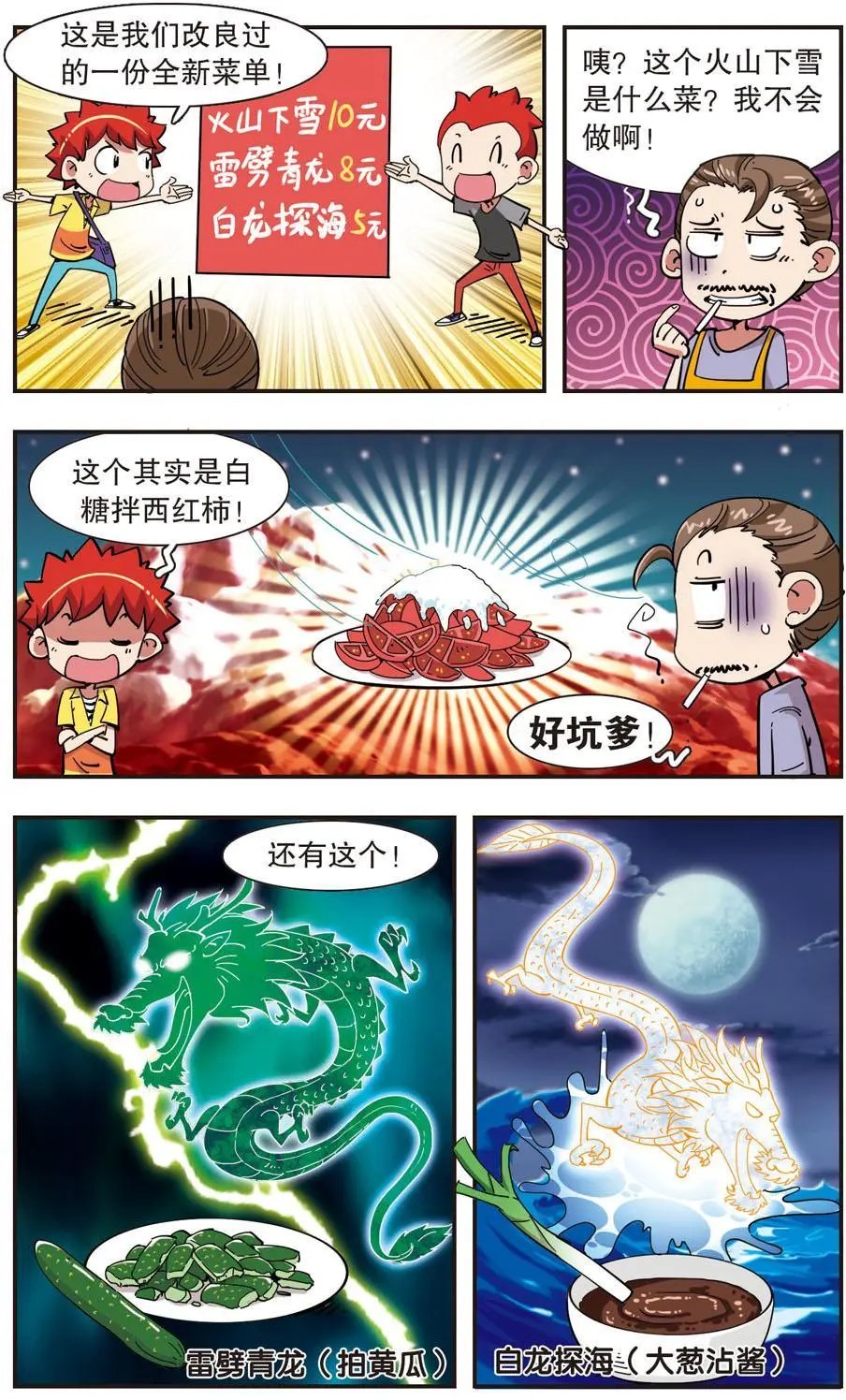 第101话
