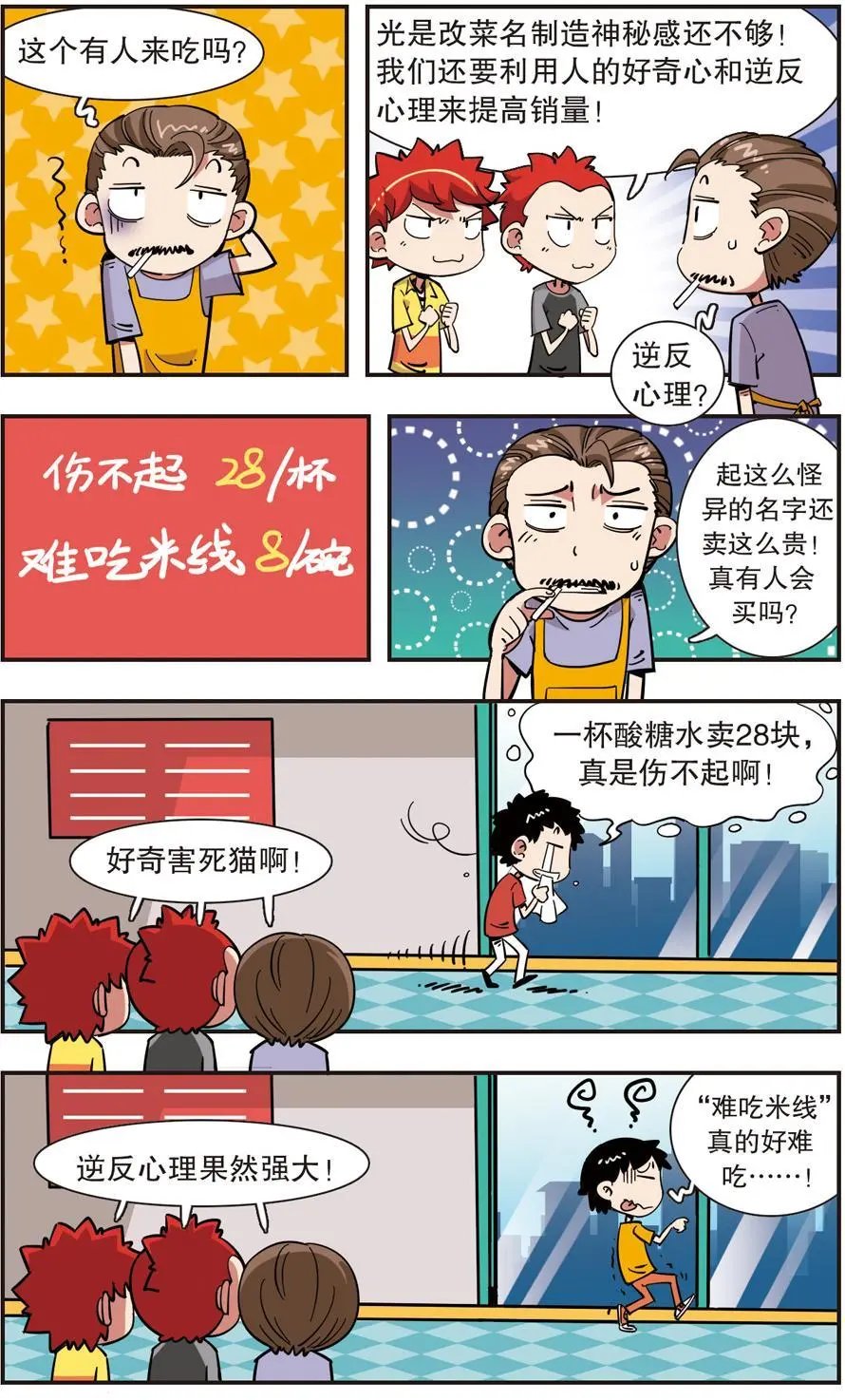 第101话