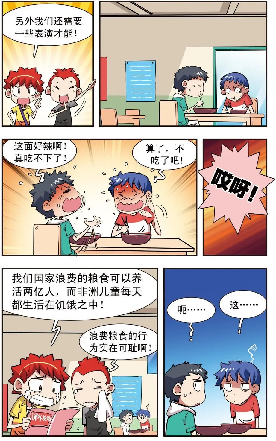 第101话