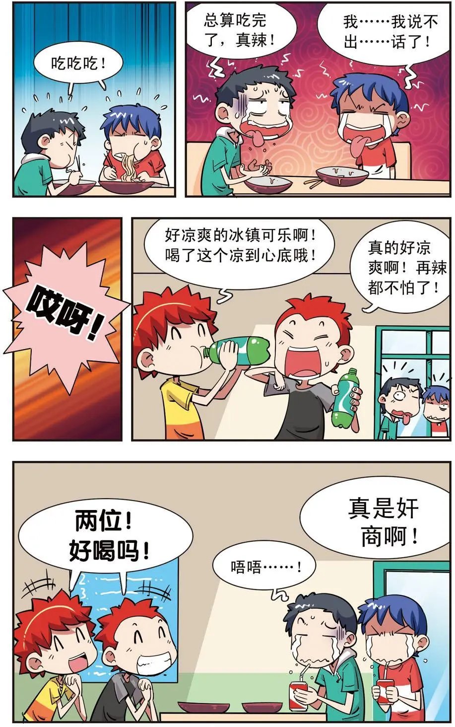 第101话
