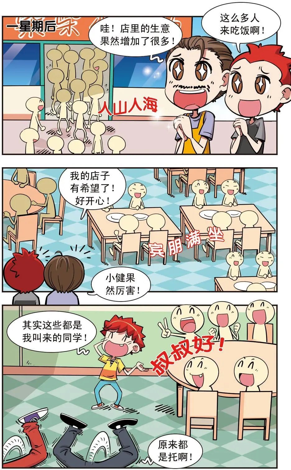第101话