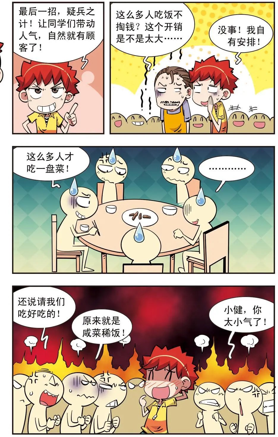 第101话