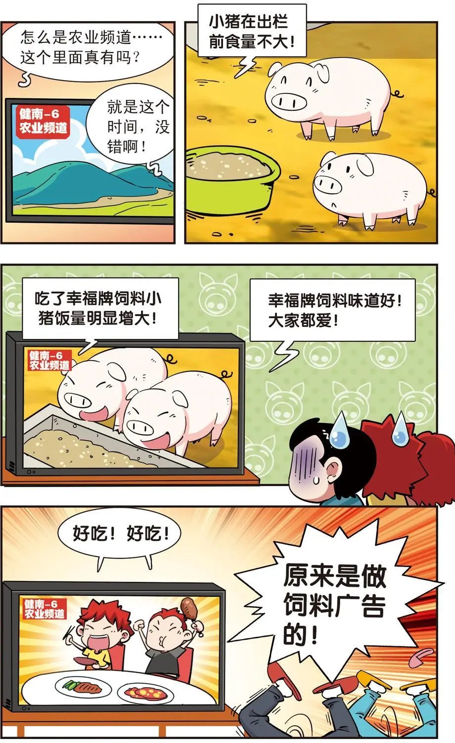第101话
