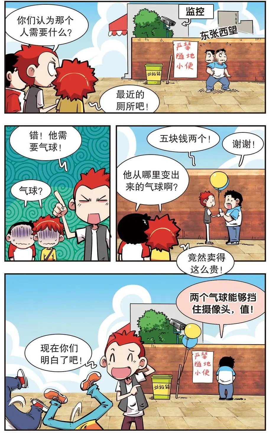 第101话