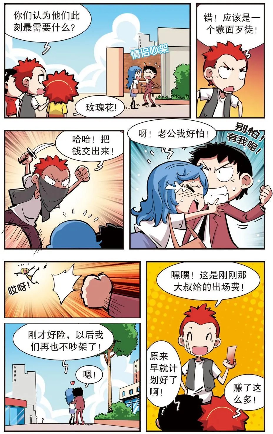 第101话