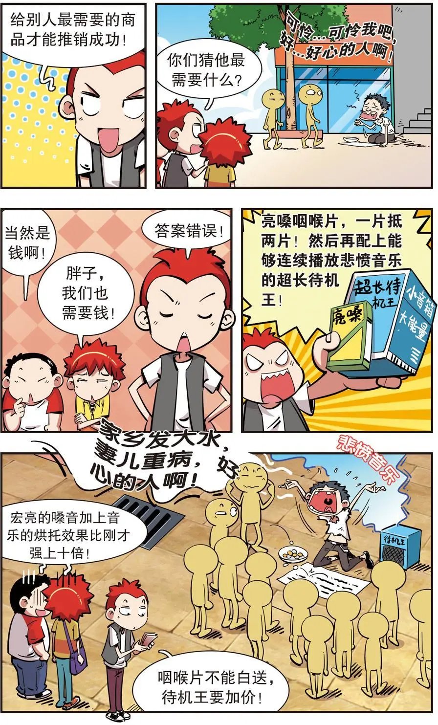 第101话