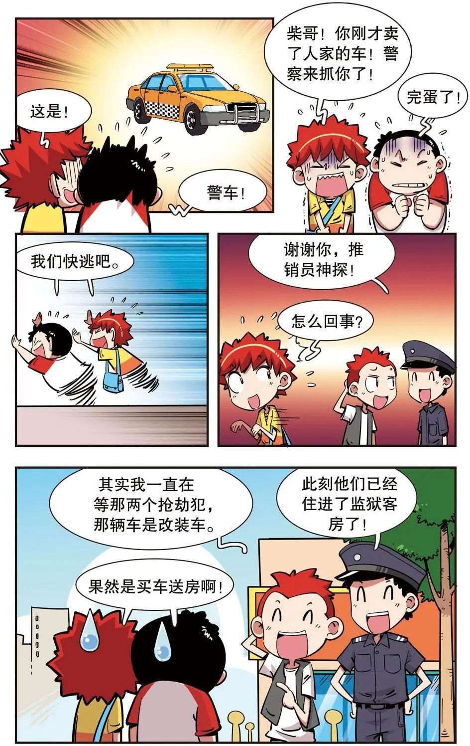第101话