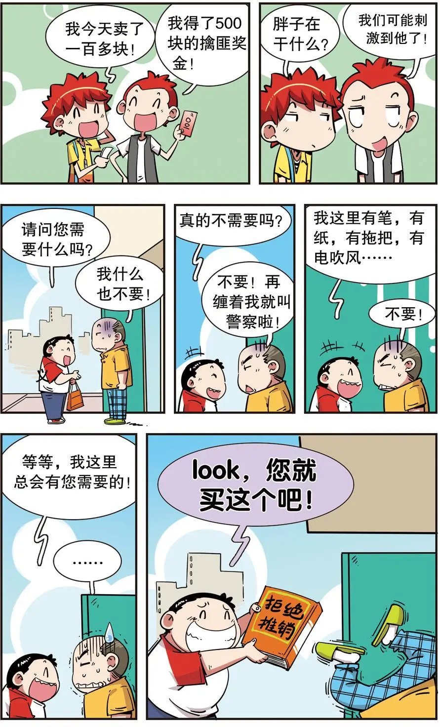 第101话