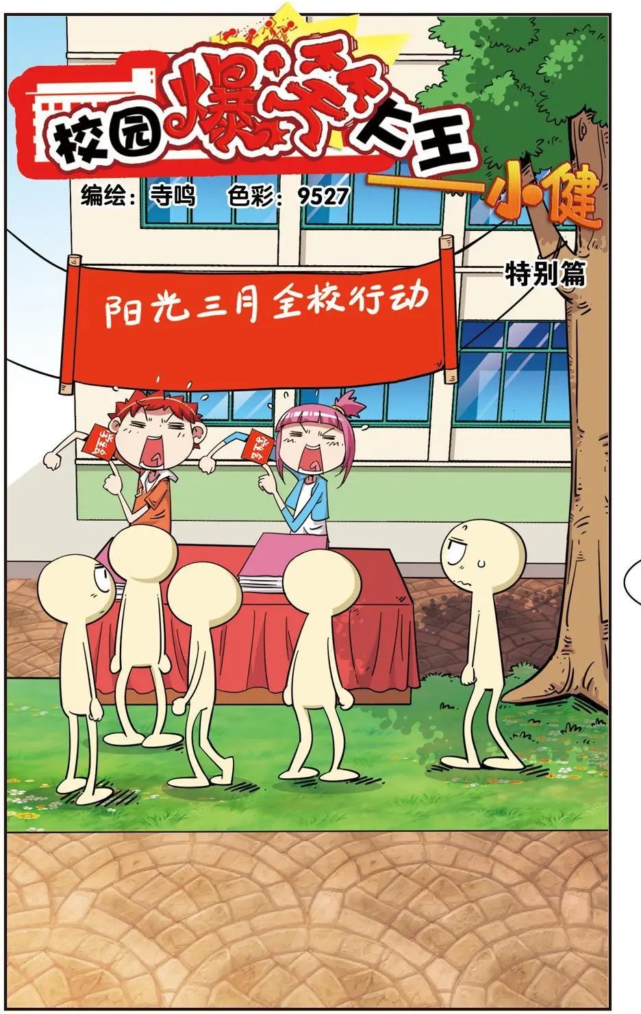 第102话