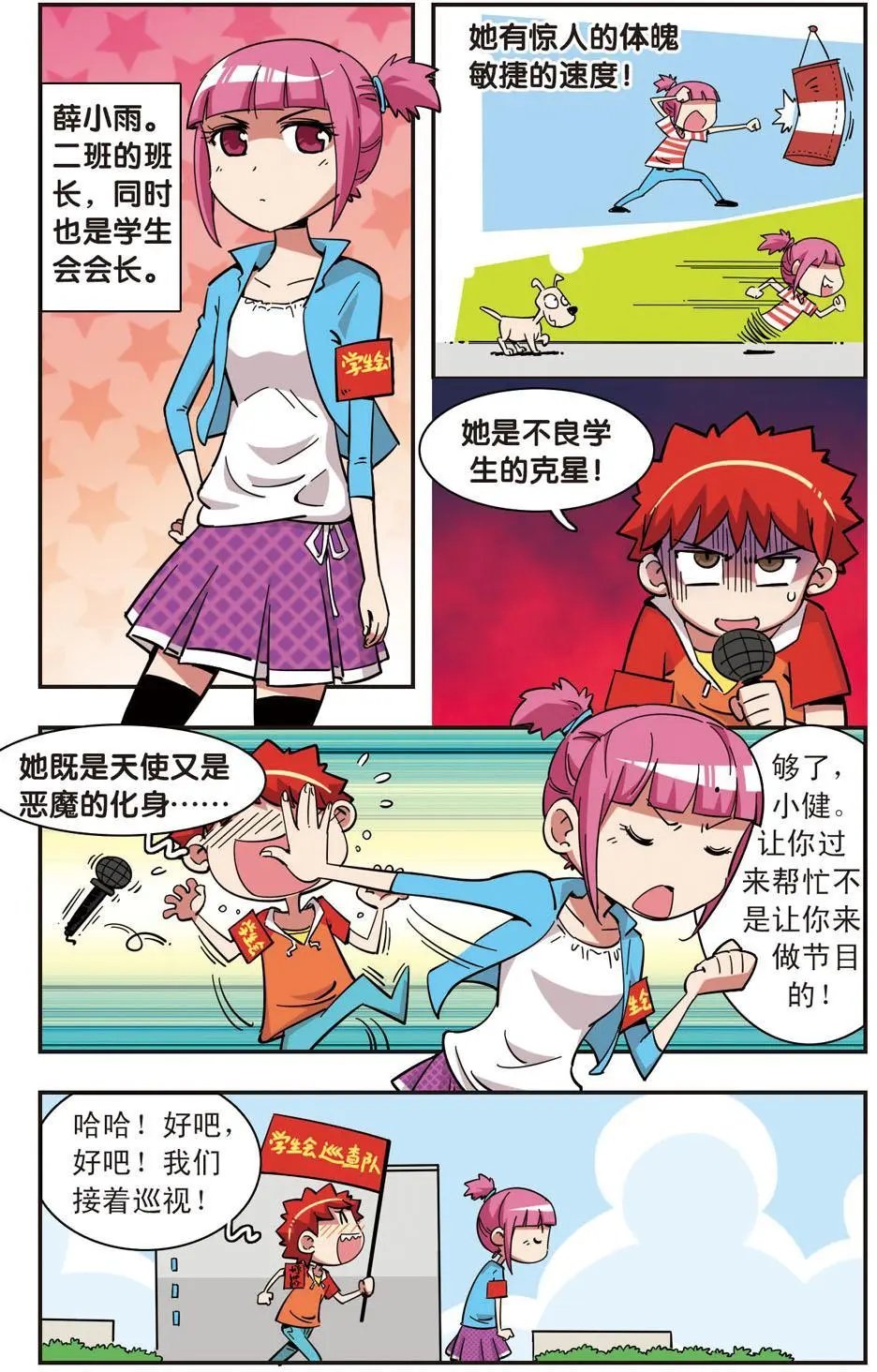 第102话