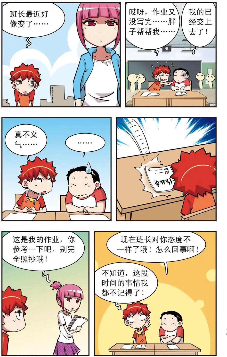 第102话