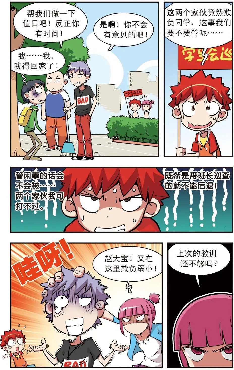 第102话