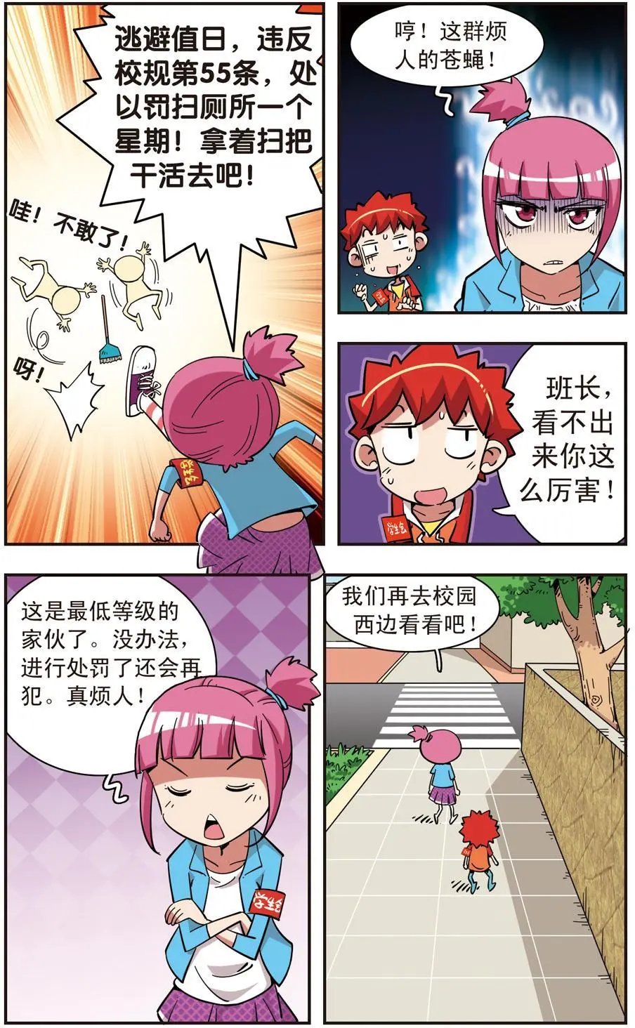 第102话
